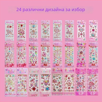 Детски DIY комплект за стикери: 24 части акрилни 3D кристални камъни, ръчна изработка