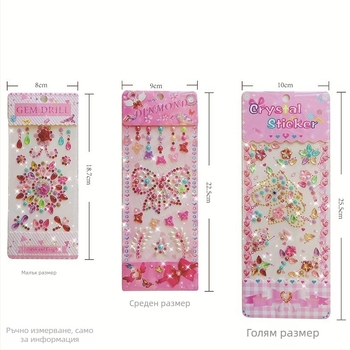 Детски DIY комплект за стикери: 24 части акрилни 3D кристални камъни, ръчна изработка