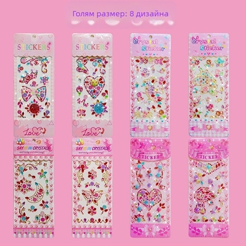 Детски DIY комплект за стикери: 24 части акрилни 3D кристални камъни, ръчна изработка