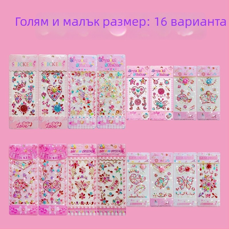 Детски DIY комплект за стикери: 24 части акрилни 3D кристални камъни, ръчна изработка