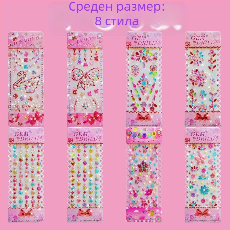 Детски DIY комплект за стикери: 24 части акрилни 3D кристални камъни, ръчна изработка