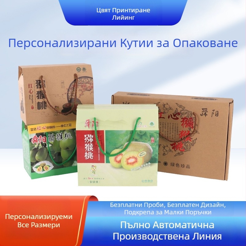 Кутии за плодове и подаръци от картон, кашон с офсетен печат и горещо щамповане; без лого; материал: картон