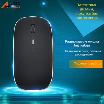 Безжична мишка, 1600 DPI, 2.4GHz USB връзка, 4 бутона, презареждаща