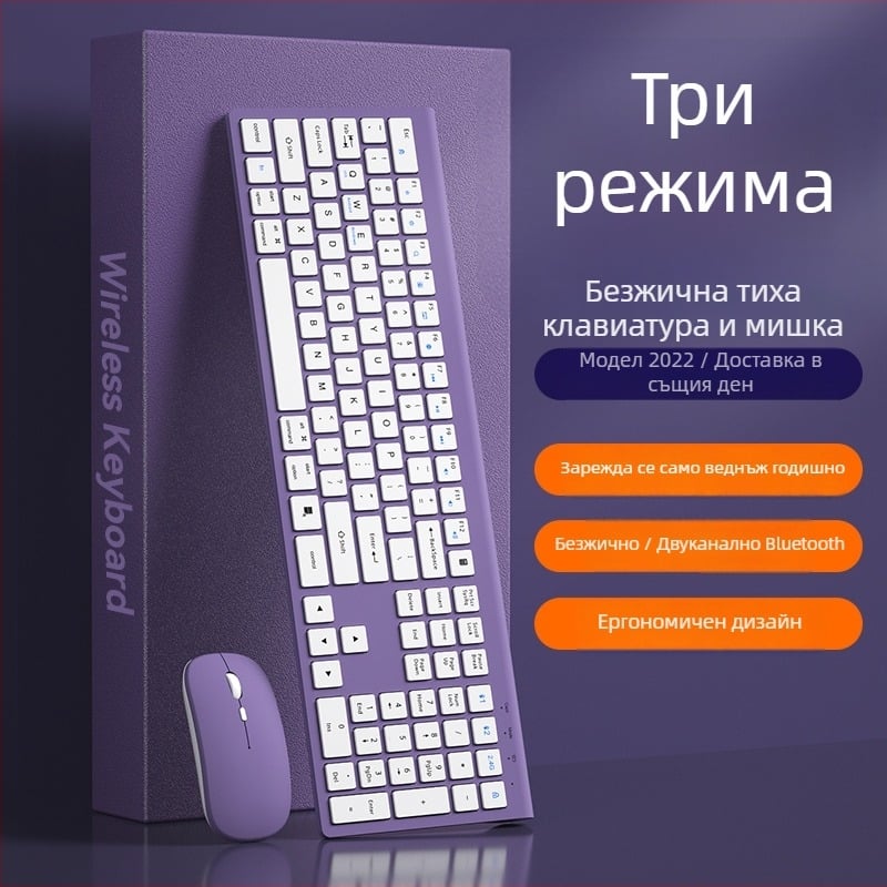 Комплект клавиатура и мишка, безжичен с двоен режим Bluetooth + 2.4G, 1600dpi, ергономичен и водоустойчив, модел H-868A, за лаптоп и офис.