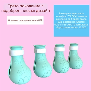 Котешки обувки за лапи за къпане – меки гумени обувки, антинадраскващи и подходящи за даване на лекарства