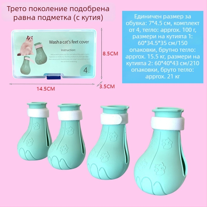 Котешки обувки за лапи за къпане – меки гумени обувки, антинадраскващи и подходящи за даване на лекарства