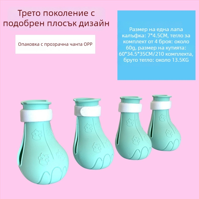 Котешки обувки за лапи за къпане – меки гумени обувки, антинадраскващи и подходящи за даване на лекарства