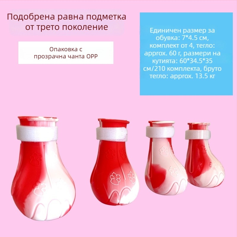 Котешки обувки за лапи за къпане – меки гумени обувки, антинадраскващи и подходящи за даване на лекарства