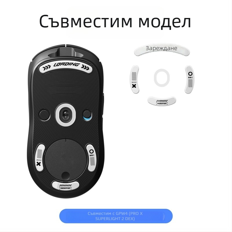 GPW1 поколение: Закалени стъклени крачета за мишка – висока плавност на плъзгане, студено формовани, OEM обработка