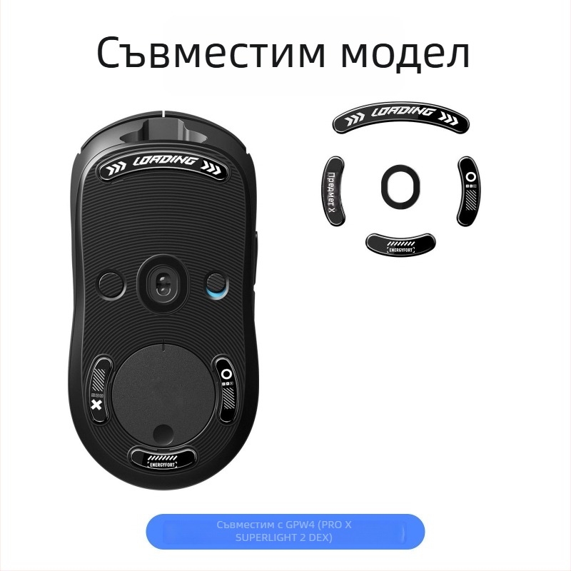 GPW1 поколение: Закалени стъклени крачета за мишка – висока плавност на плъзгане, студено формовани, OEM обработка