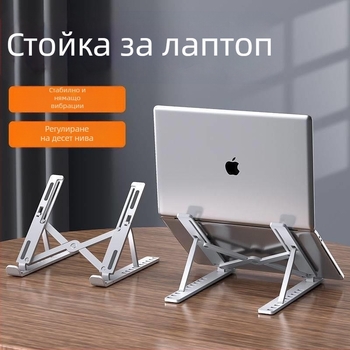 Стойка за лаптоп, пластмасова, въртящ се дизайн