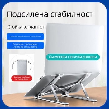 Стойка за лаптоп, пластмасова, въртящ се дизайн