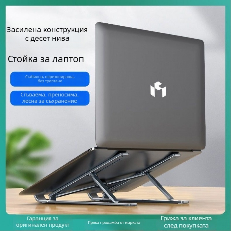 Стойка за лаптоп, пластмасова, въртящ се дизайн