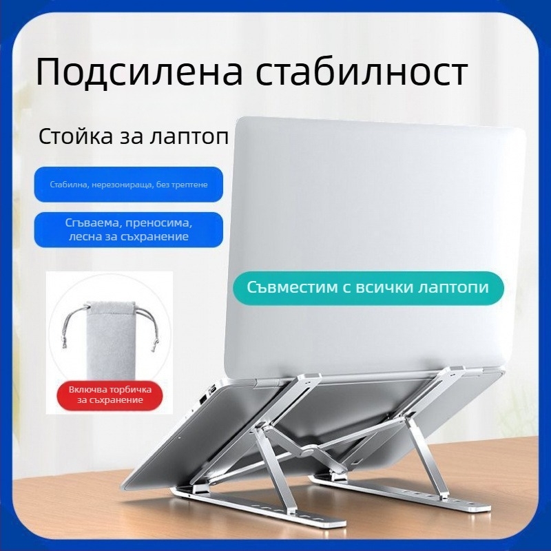 Стойка за лаптоп, пластмасова, въртящ се дизайн