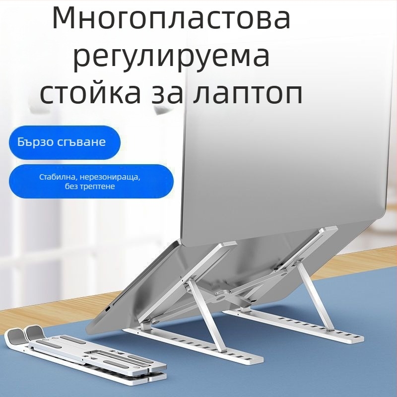 Стойка за лаптоп, пластмасова, въртящ се дизайн