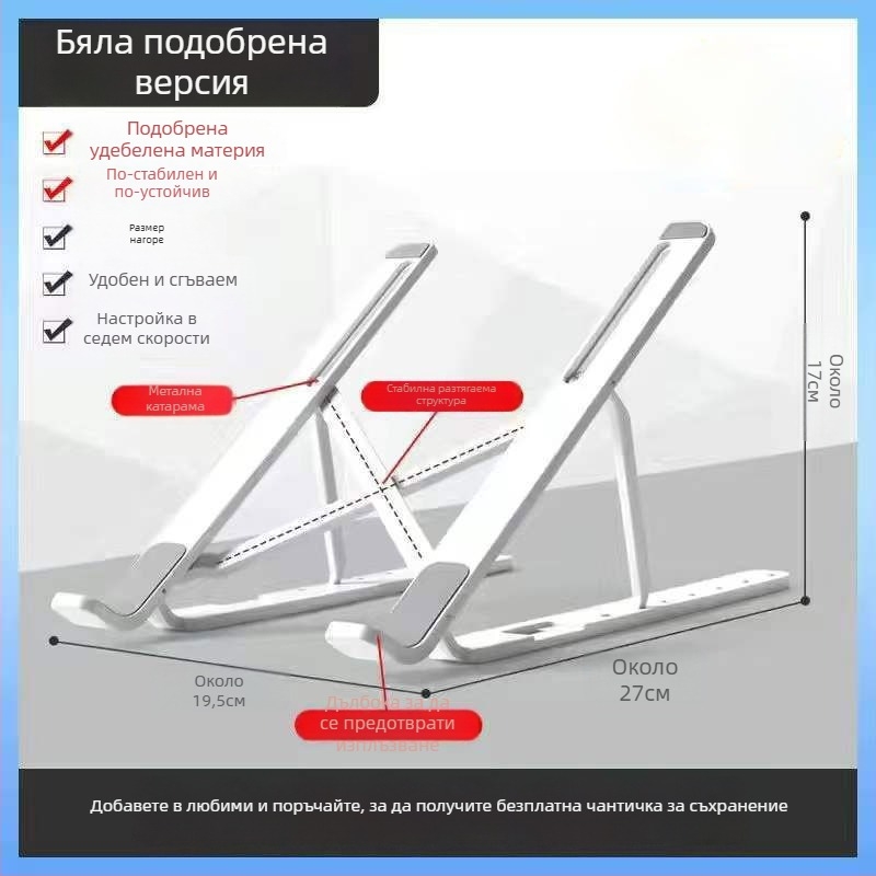 Стойка за лаптоп, пластмасова, въртящ се дизайн