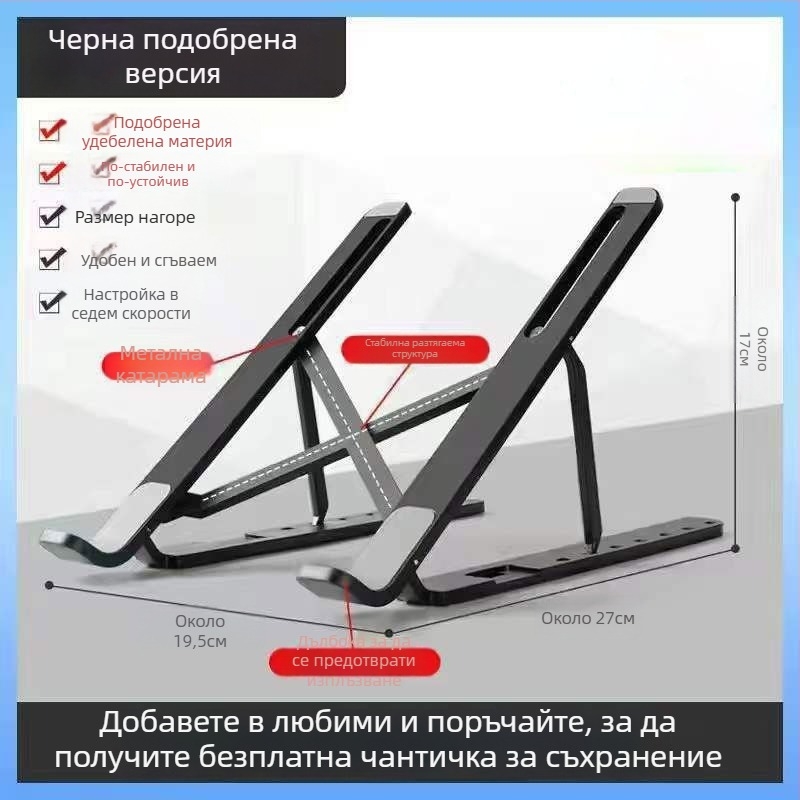 Стойка за лаптоп, пластмасова, въртящ се дизайн