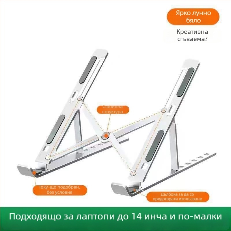 Стойка за лаптоп, пластмасова, въртящ се дизайн