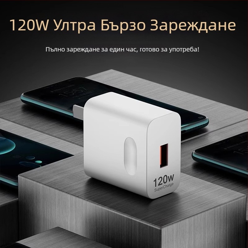 120W бързо зарядно за Huawei, Honor и Oppo Android устройства — QC 4.0, 120W изход, универсално съвместимо