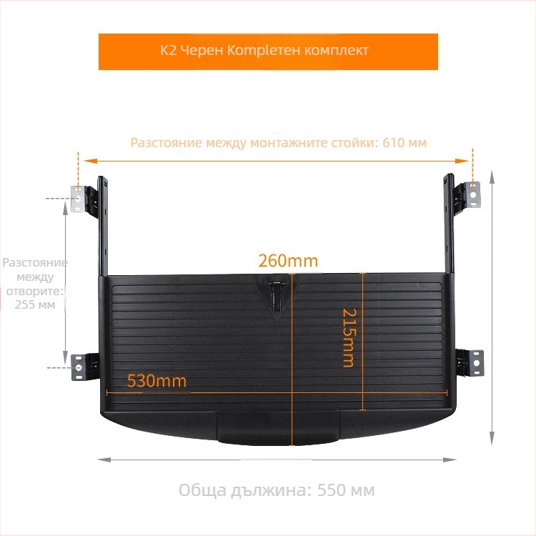Компютърна клавиатурна скоба за бюро, polo mud, модел Keyboard tray cz, материал PP, за клавиатурен чекмедж