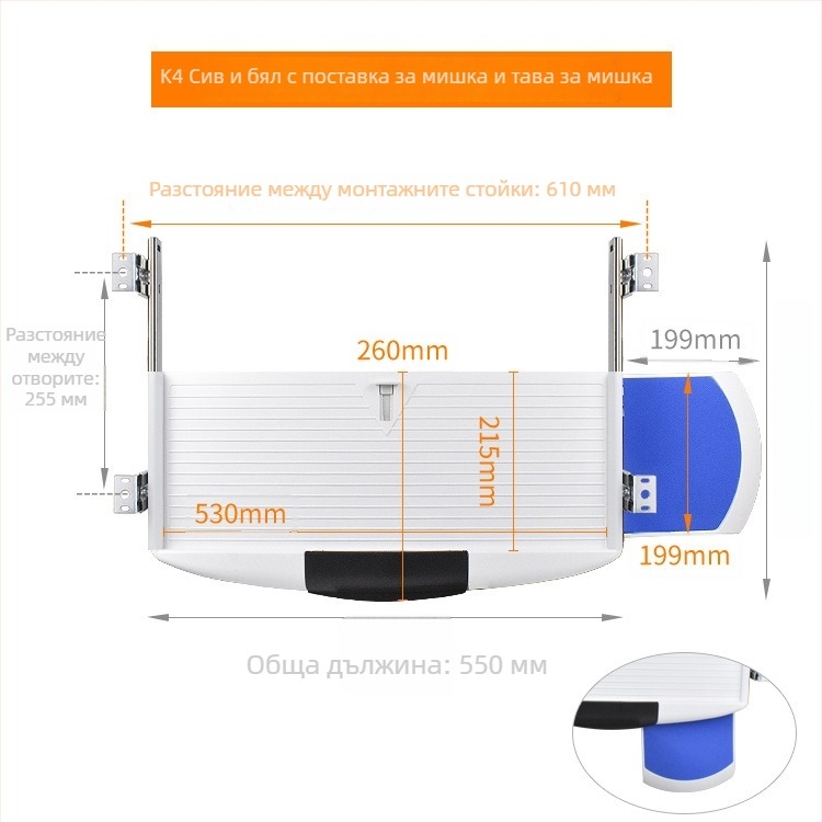 Компютърна клавиатурна скоба за бюро, polo mud, модел Keyboard tray cz, материал PP, за клавиатурен чекмедж