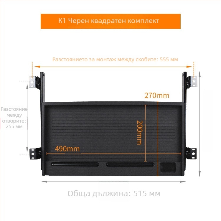 Компютърна клавиатурна скоба за бюро, polo mud, модел Keyboard tray cz, материал PP, за клавиатурен чекмедж