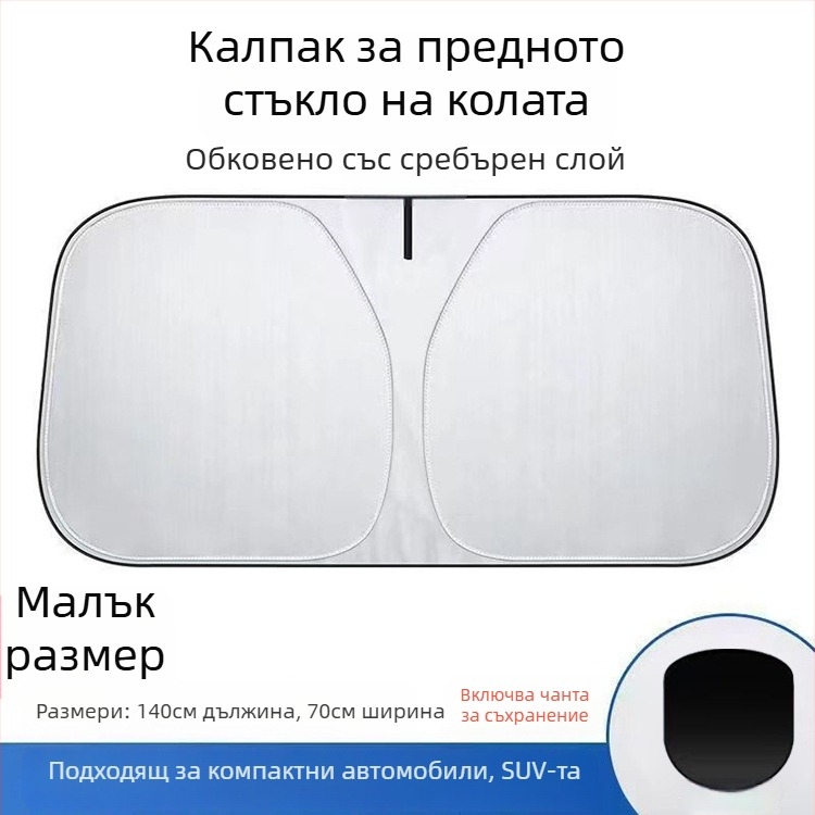 Автомобилен слънцезащитен щит за предното стъкло – алуминиево фолио, телескопична инсталация, универсална съвместимост, печат на лого, персонализация