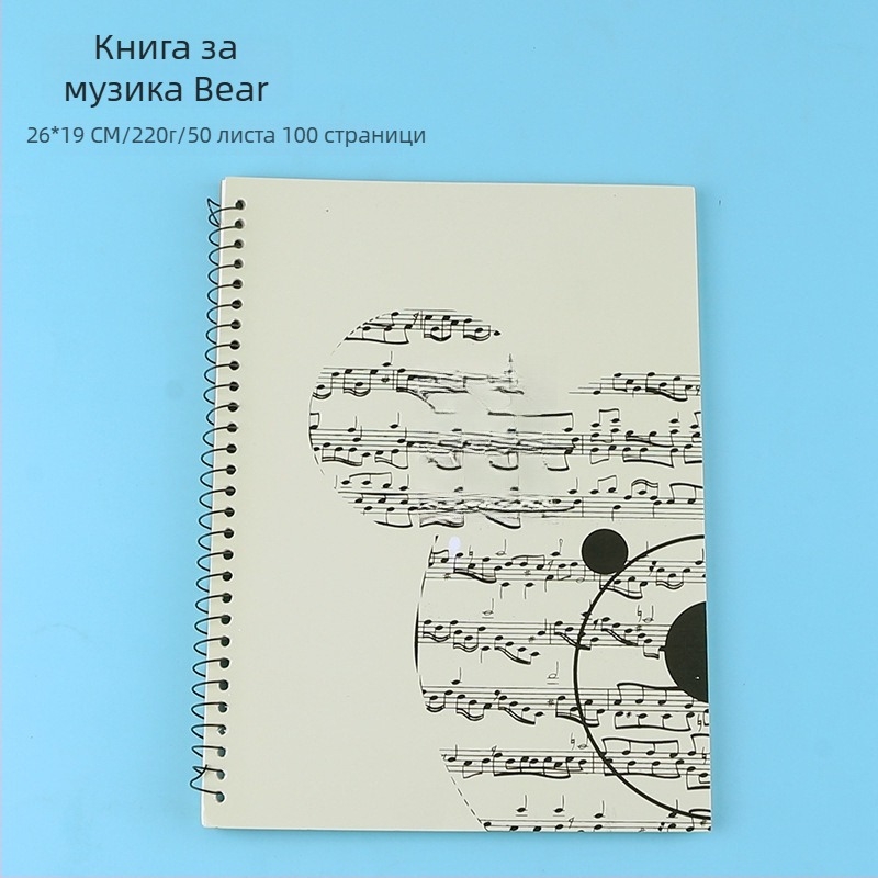 Тетрадка за петлинейна нотация, със свободни листове, голямо пространство за пиано партитури и музикална теория за студенти (хартия 40 г/м², до 50 страници)