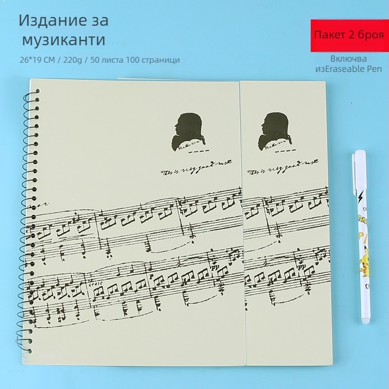 Тетрадка за петлинейна нотация, със свободни листове, голямо пространство за пиано партитури и музикална теория за студенти (хартия 40 г/м², до 50 страници)