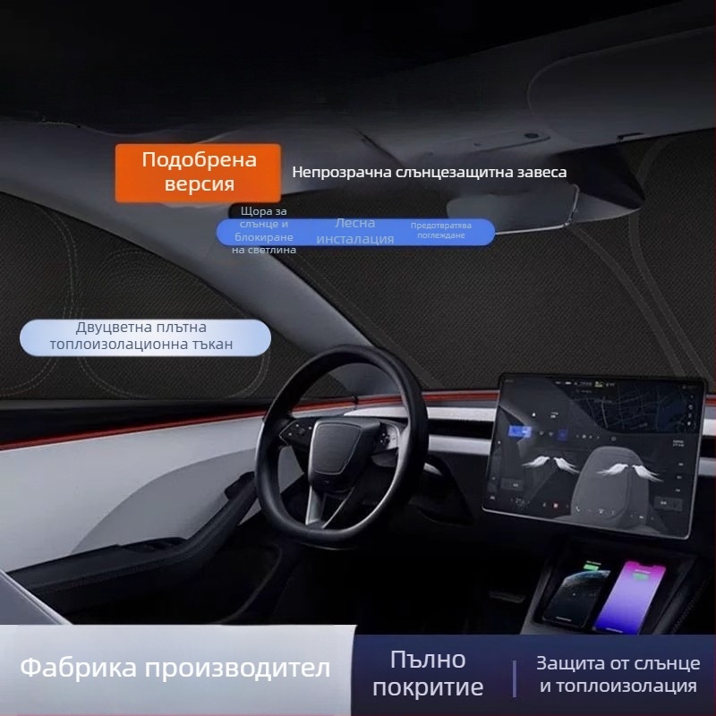 Автомобилна слънцезащитна завеса за Xiaomi SU7 - за предното и страничните прозорци, силикон, монтаж със щипка