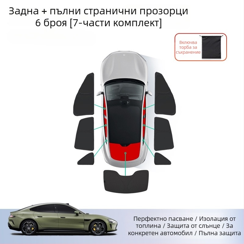 Автомобилна слънцезащитна завеса за Xiaomi SU7 - за предното и страничните прозорци, силикон, монтаж със щипка