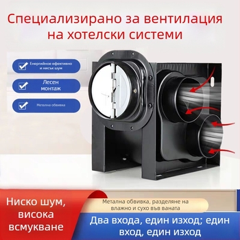 Разделен канален изпускателен вентилатор, едно към две за баня и кухня, HF18B, 220V, 40W, Енергийната ефективност II, Механично управление