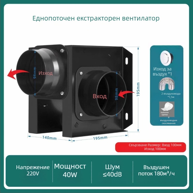 Разделен канален изпускателен вентилатор, едно към две за баня и кухня, HF18B, 220V, 40W, Енергийната ефективност II, Механично управление