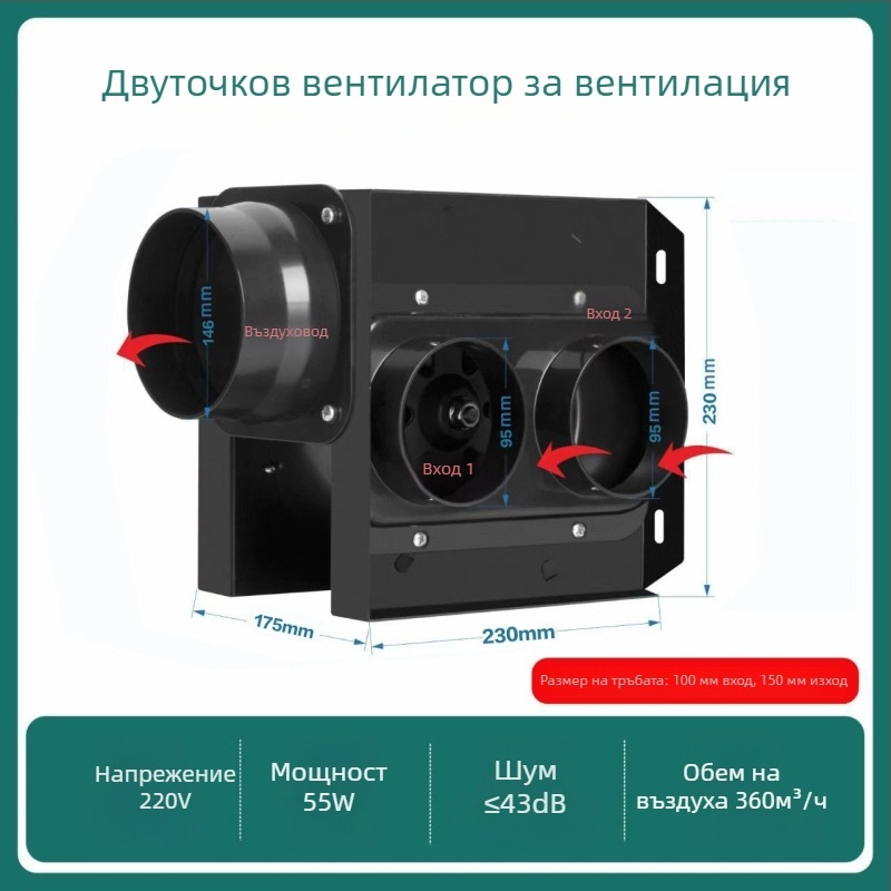 Разделен канален изпускателен вентилатор, едно към две за баня и кухня, HF18B, 220V, 40W, Енергийната ефективност II, Механично управление