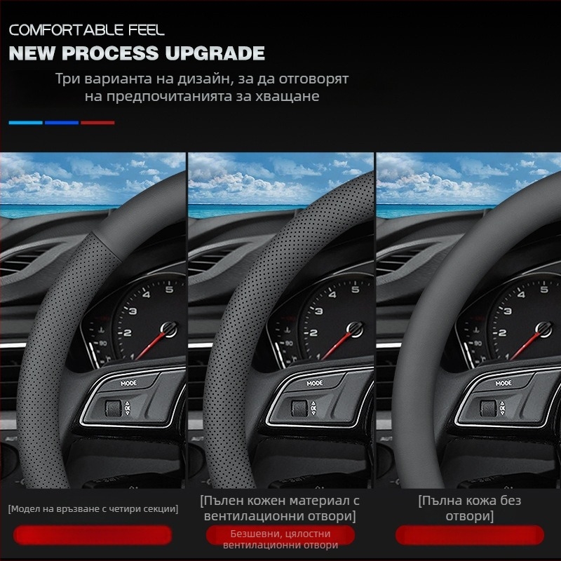 Кожено покритие за волан BMW – спортен стил, универсално за четири сезона, съвместимо с модели 3/5 серия и X1–X7