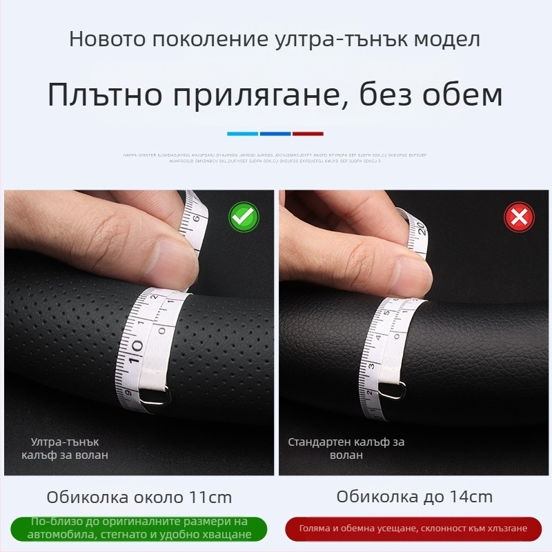 Кожено покритие за волан BMW – спортен стил, универсално за четири сезона, съвместимо с модели 3/5 серия и X1–X7