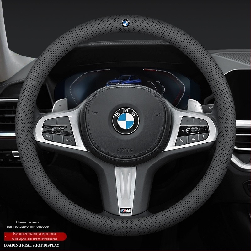 Кожено покритие за волан BMW – спортен стил, универсално за четири сезона, съвместимо с модели 3/5 серия и X1–X7