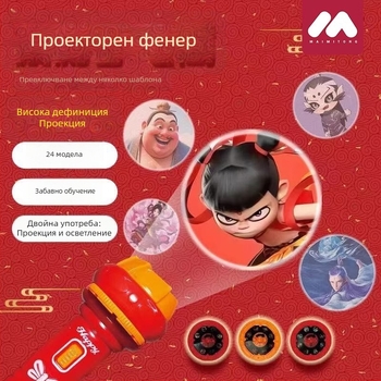 Детски проектор-фенер с проекция на звездното небе, образователна пластмасова играчка за развитие на зрението и координация ръка-око (за деца 4–6 г.)