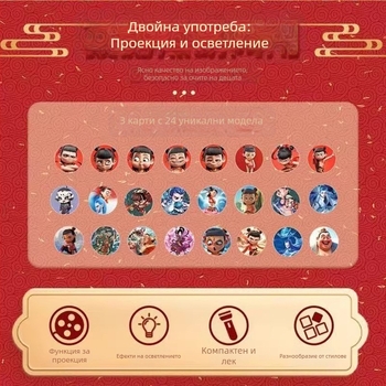 Детски проектор-фенер с проекция на звездното небе, образователна пластмасова играчка за развитие на зрението и координация ръка-око (за деца 4–6 г.)