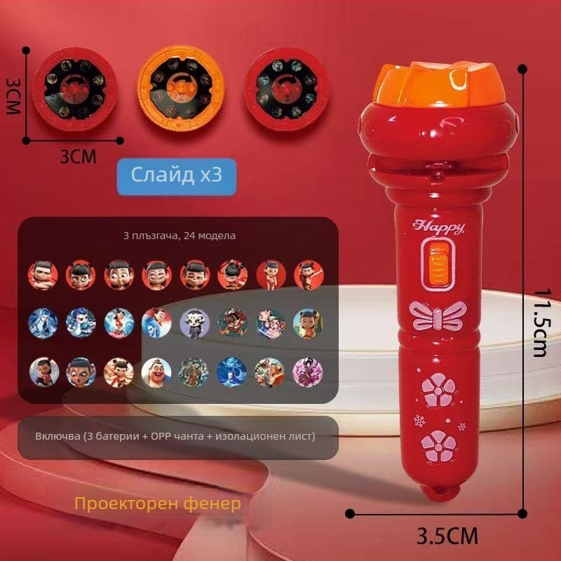 Детски проектор-фенер с проекция на звездното небе, образователна пластмасова играчка за развитие на зрението и координация ръка-око (за деца 4–6 г.)