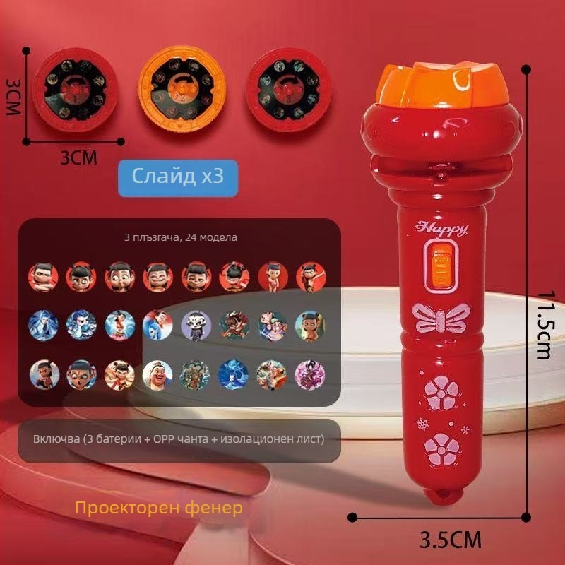 Детски проектор-фенер с проекция на звездното небе, образователна пластмасова играчка за развитие на зрението и координация ръка-око (за деца 4–6 г.)