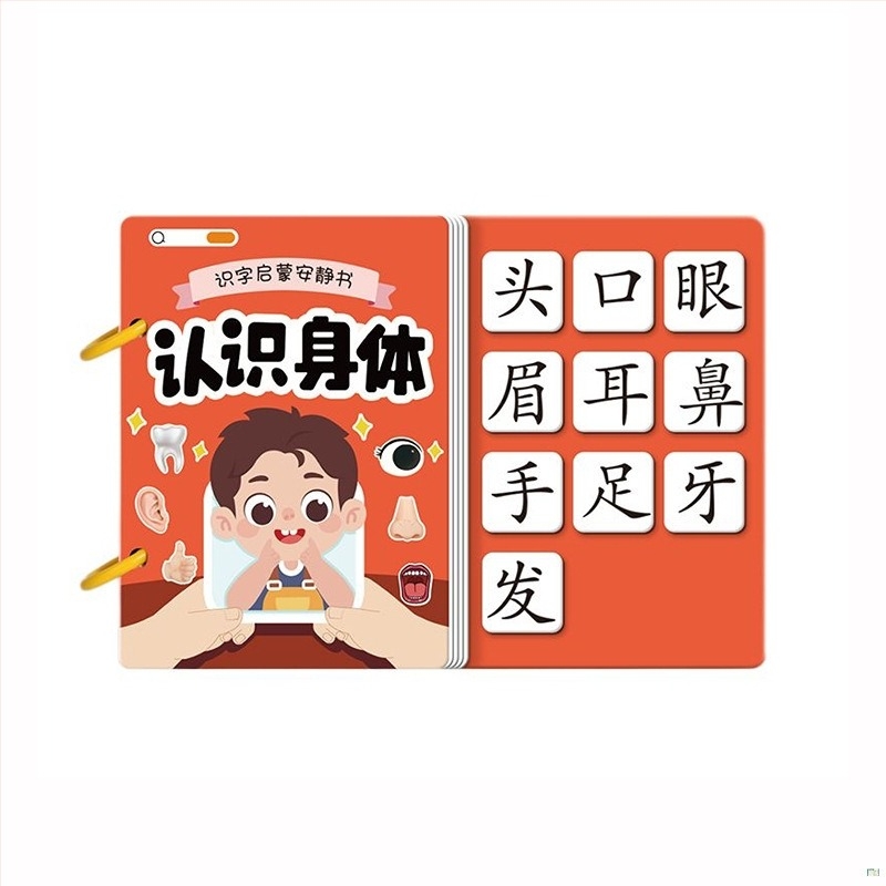 Тиха книга за ранна грамотност с пиктографски карти и комплект стикери; за деца 3–6 г.; материал: хартия; марка Pasien