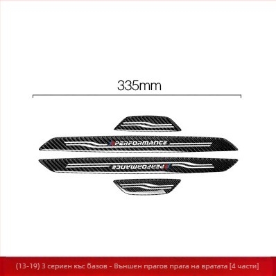 Дверен праг за BMW – реален карбон фибър изглед, устойчив на надраскване и износване