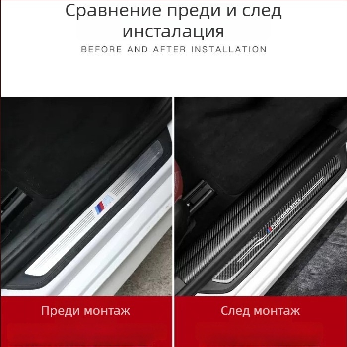 Дверен праг за BMW – реален карбон фибър изглед, устойчив на надраскване и износване