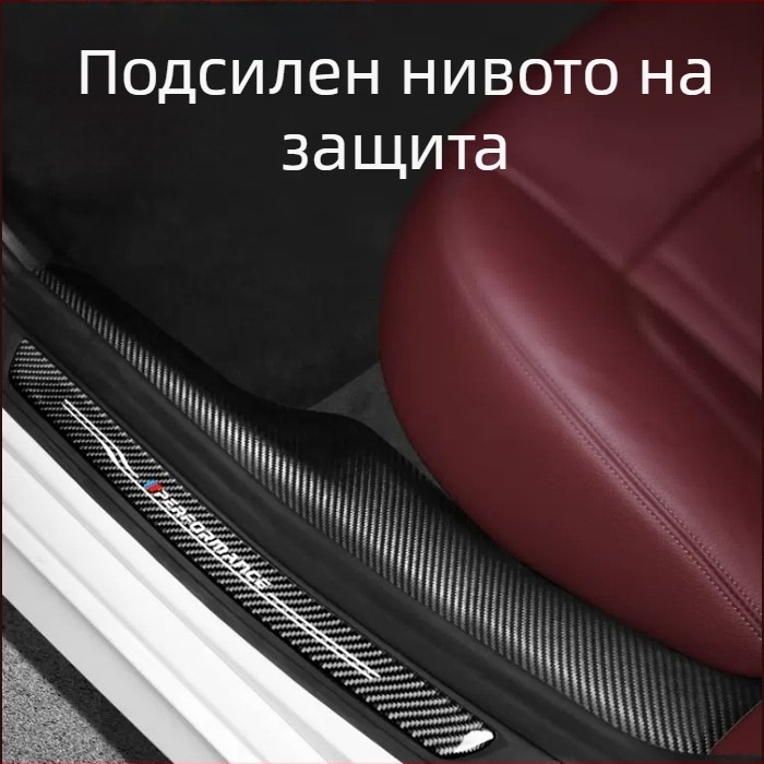 Дверен праг за BMW – реален карбон фибър изглед, устойчив на надраскване и износване
