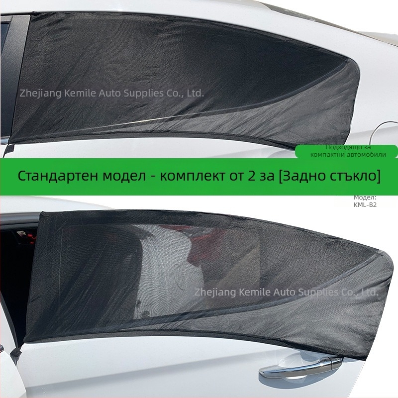 Автомобилна мрежа против комари и слънцезащита – нейлонова мрежа, универсално приложение, прост стил, мрежеста шарка, монтаж чрез лепене, марка KEMILLE