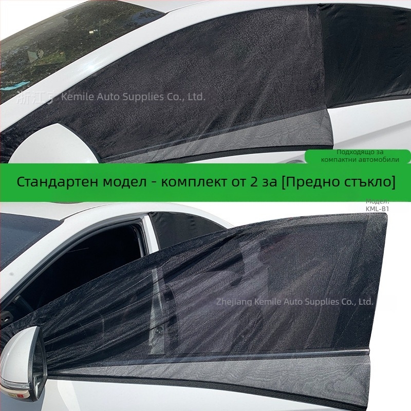 Автомобилна мрежа против комари и слънцезащита – нейлонова мрежа, универсално приложение, прост стил, мрежеста шарка, монтаж чрез лепене, марка KEMILLE