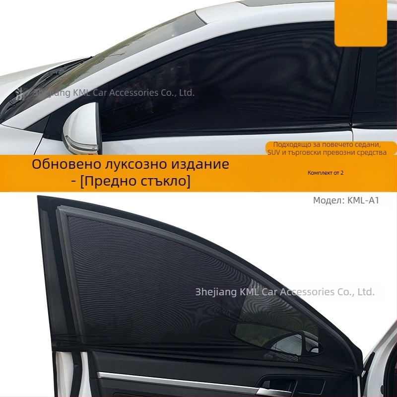 Автомобилна мрежа против комари и слънцезащита – нейлонова мрежа, универсално приложение, прост стил, мрежеста шарка, монтаж чрез лепене, марка KEMILLE