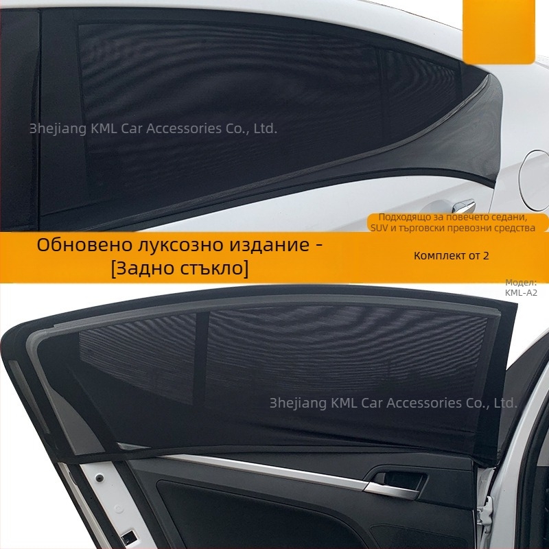 Автомобилна мрежа против комари и слънцезащита – нейлонова мрежа, универсално приложение, прост стил, мрежеста шарка, монтаж чрез лепене, марка KEMILLE