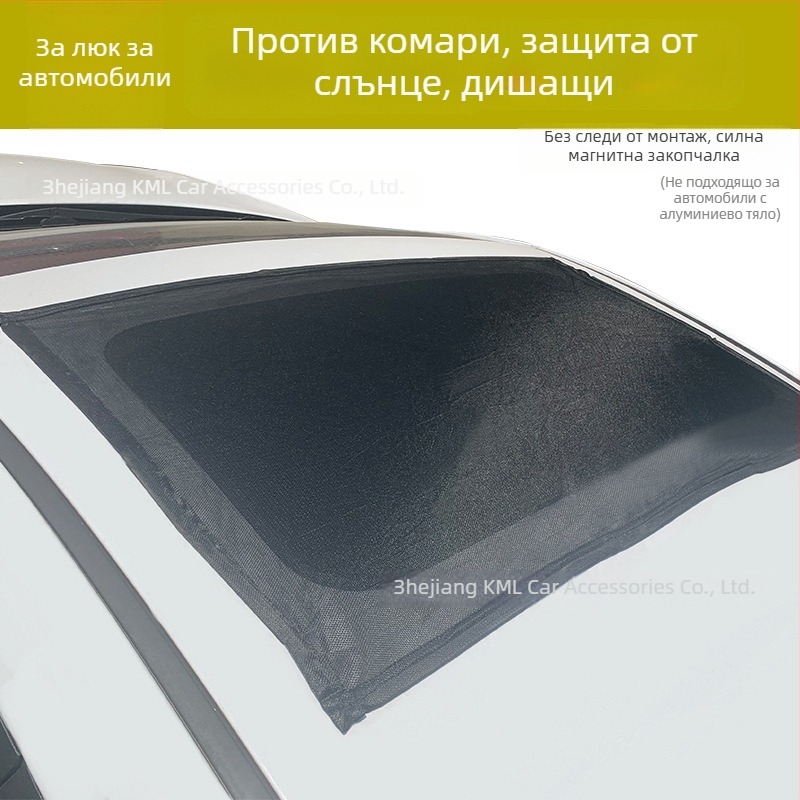 Автомобилна мрежа против комари и слънцезащита – нейлонова мрежа, универсално приложение, прост стил, мрежеста шарка, монтаж чрез лепене, марка KEMILLE